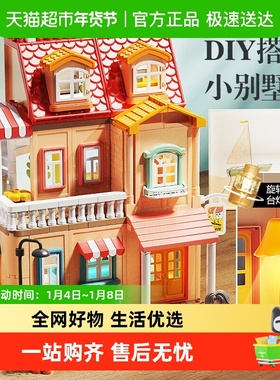 费乐儿童大颗粒拼装益智积木diy城堡模型宝宝灯光儿童过家家玩具