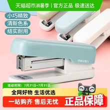 得力订书机订书器大号钉书机大容量省力多功能装订办公用用品文具