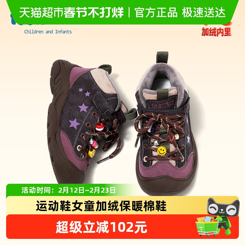 天美意童鞋2025年冬季新款女童加绒保暖棉鞋男童中大童二棉运动鞋
