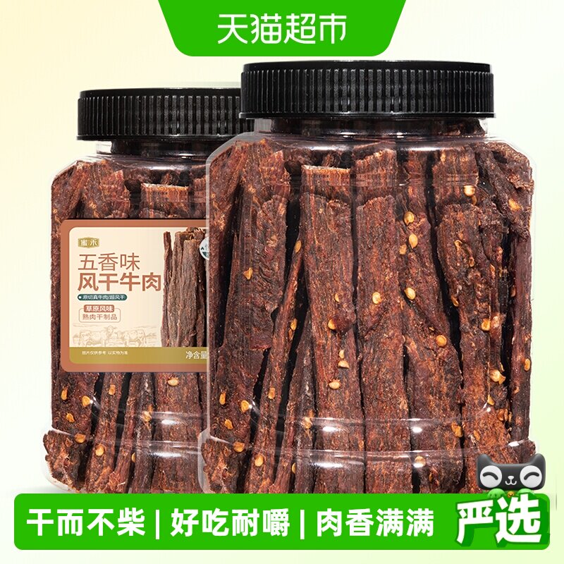蜜禾五香风干牛肉干麻辣手撕非内蒙古牛肉条低减孕妇肥脂健身零食