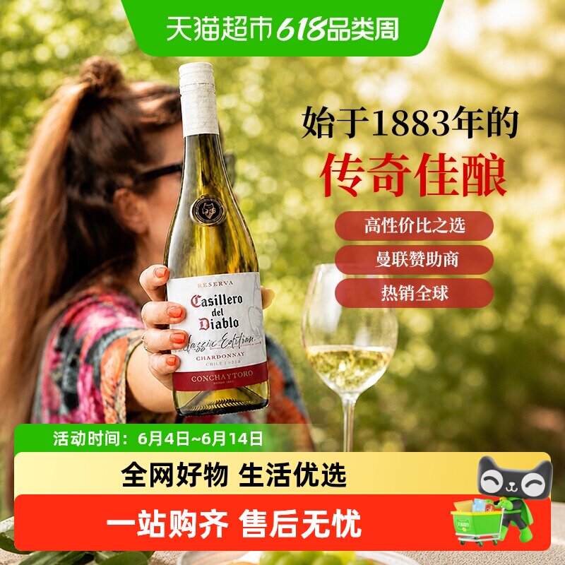 干露红魔鬼经典霞多丽干白葡萄酒智利原瓶进口红酒