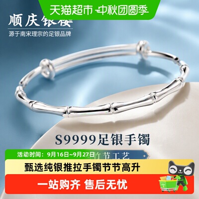顺庆银楼推拉手镯S9999清秀文雅