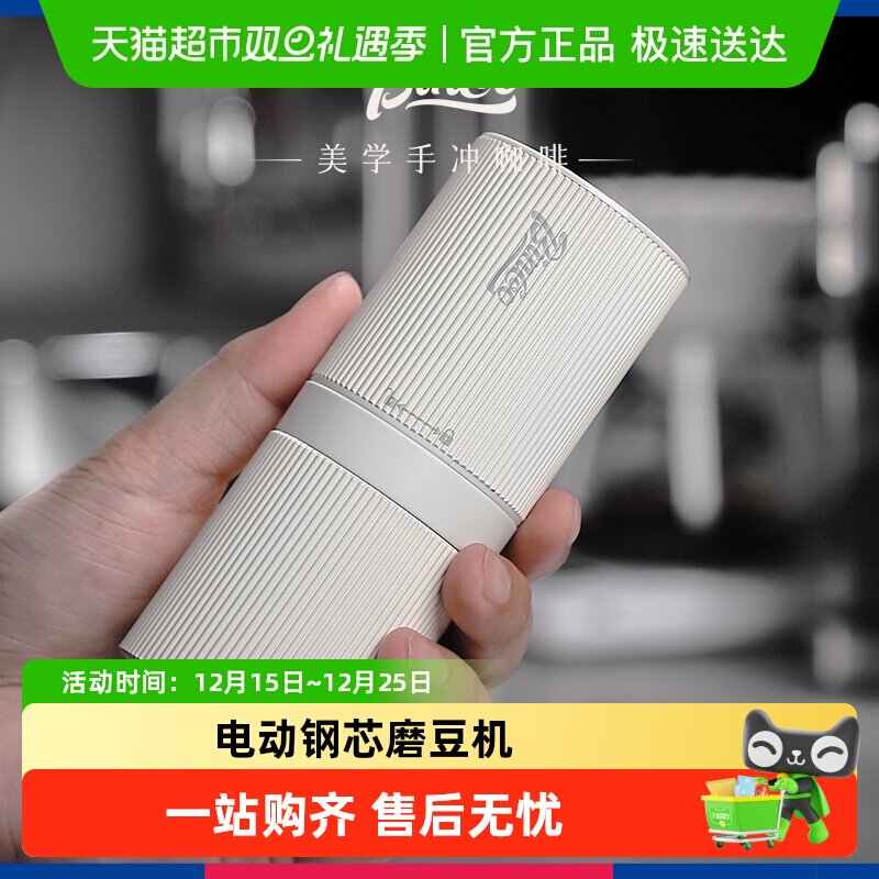 BinCooCNC420精钢磨芯磨豆机