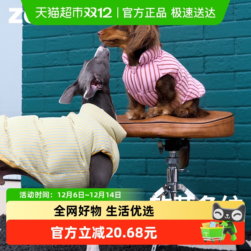 zeze猫狗通用条纹保暖宠物衣服