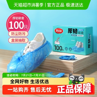 套室内机房厂房样板间家用防水防滑脚套 美丽雅一次性厚韧鞋
