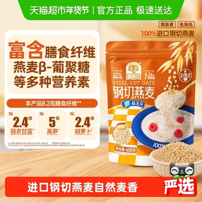穗格氏澳洲钢切燕麦粒600g