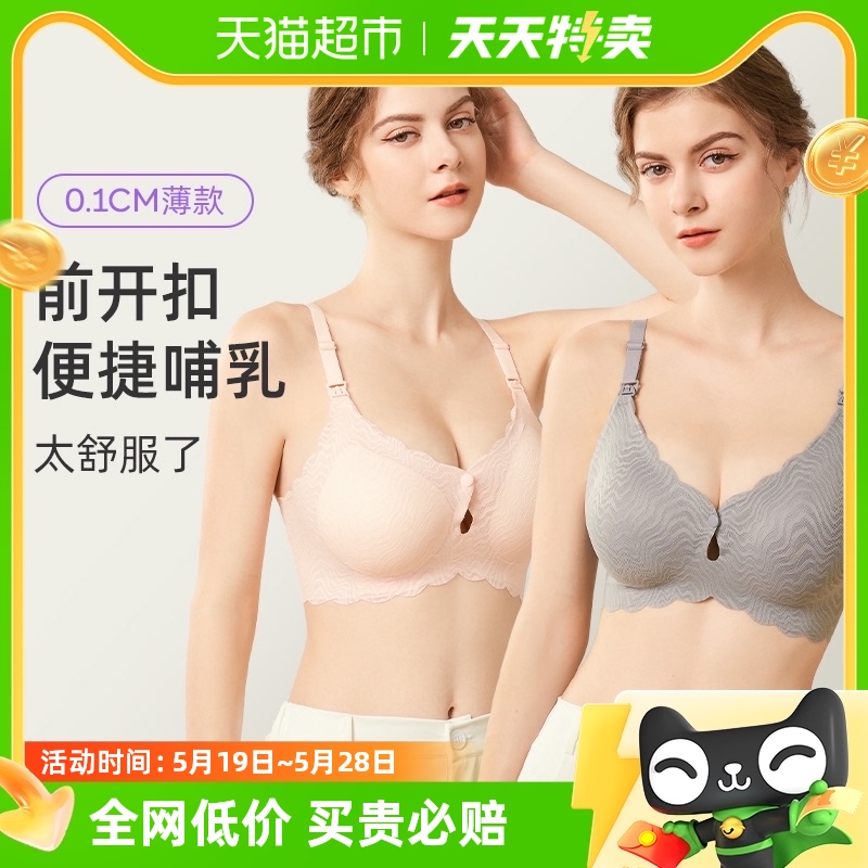 婧麒小贝壳前开扣哺乳孕妇内衣薄款聚拢防下垂怀孕期专用喂奶文胸