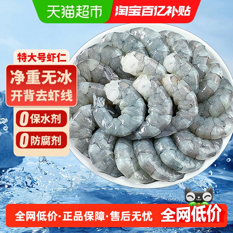 云储生活大虾仁活虾现剥