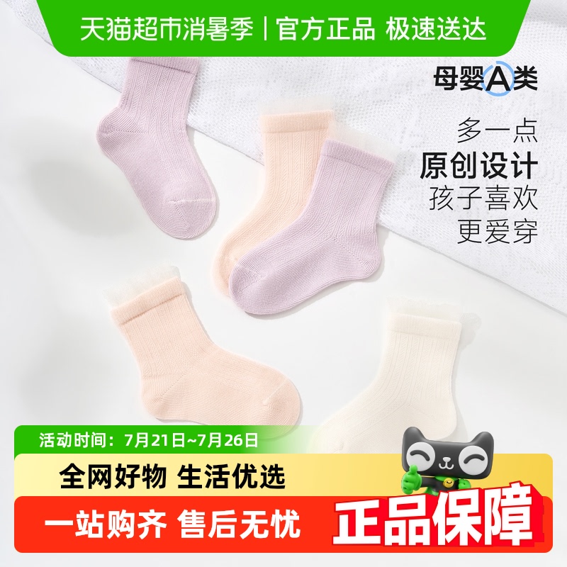 尼多熊2025宝宝花边袜春夏薄款棉袜网眼袜儿童袜子女童蕾丝公主袜
