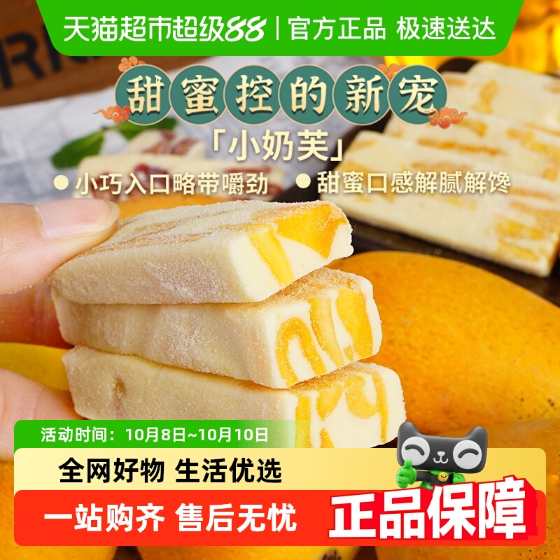 本宫饿了果干芒果干奶糕水果150g蜜饯果脯果干网红春游露营小零食