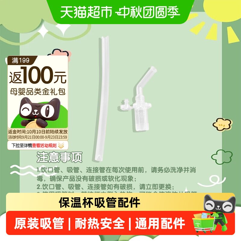 膳魔师儿童保温杯安全无毒通用盖										