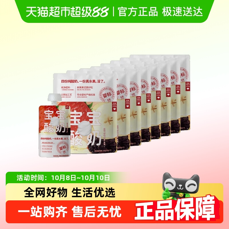 囤货装乐纯宝宝酸奶辅食常温0添加果泥酸奶草莓香蕉味50g*3支*8包