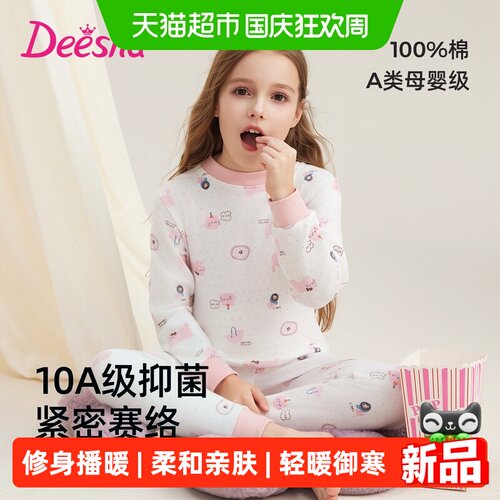笛莎儿童纯棉秋衣秋裤套装2024