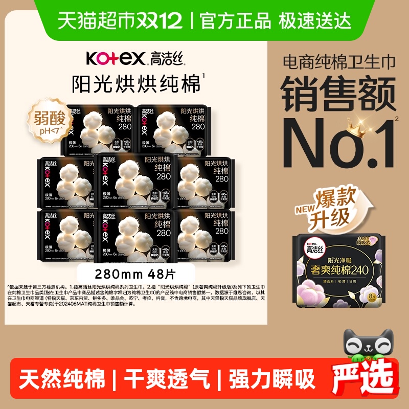 Żݡ߽˿洿ҹ280mm48Ƭ 28.6Ԫ