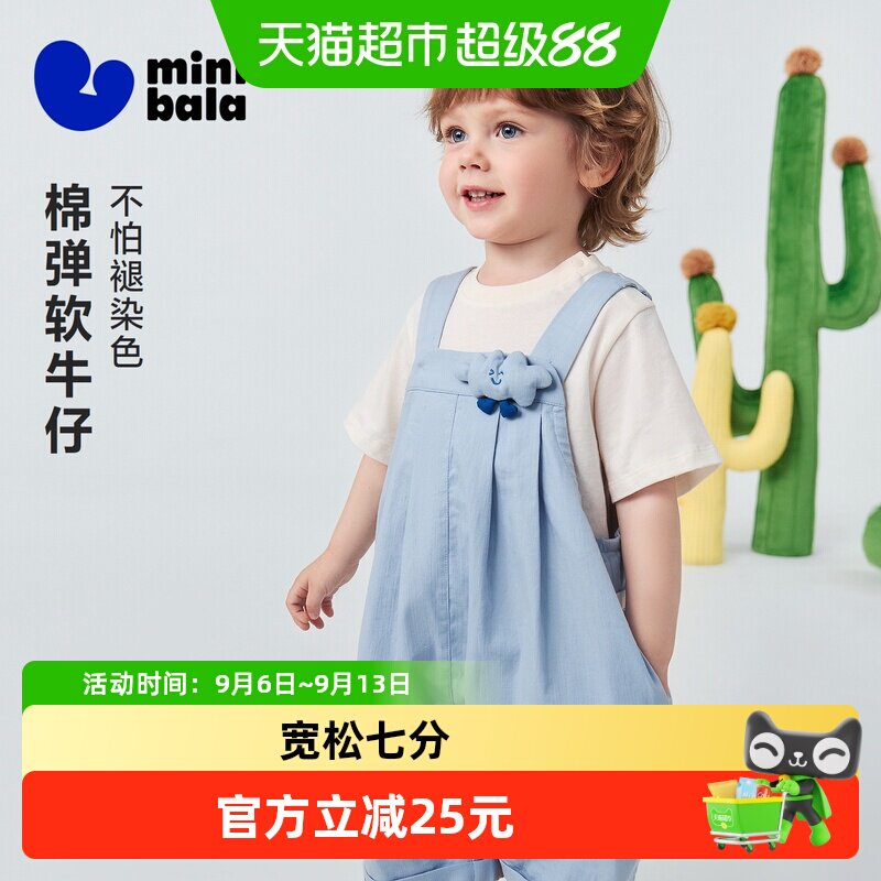 MiniBala迷你柔软透气七分裤图片