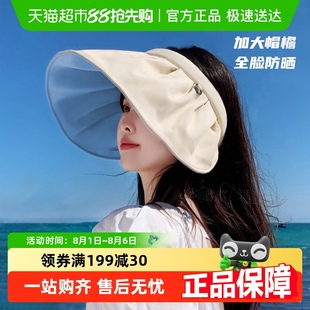 防紫外线晒旅行大帽檐遮阳贝壳帽高颜值新款 界面防晒帽子女秋冬季