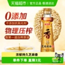 金龙鱼纯芝麻油香油100ml 1凉拌调味烹饪火锅厨房家用调料油