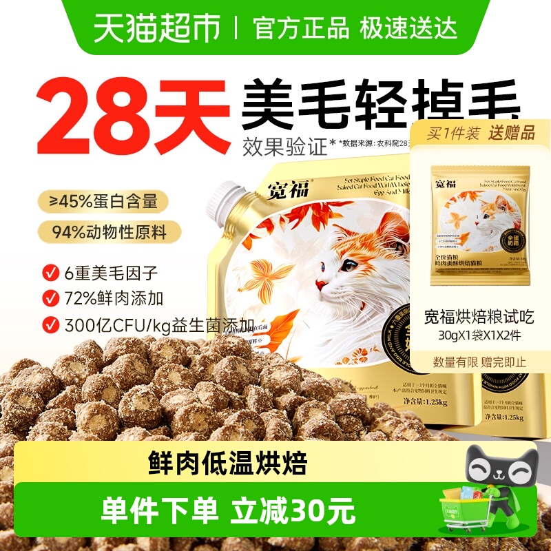 宽福全蛋奶霜2.5kg烘焙粮