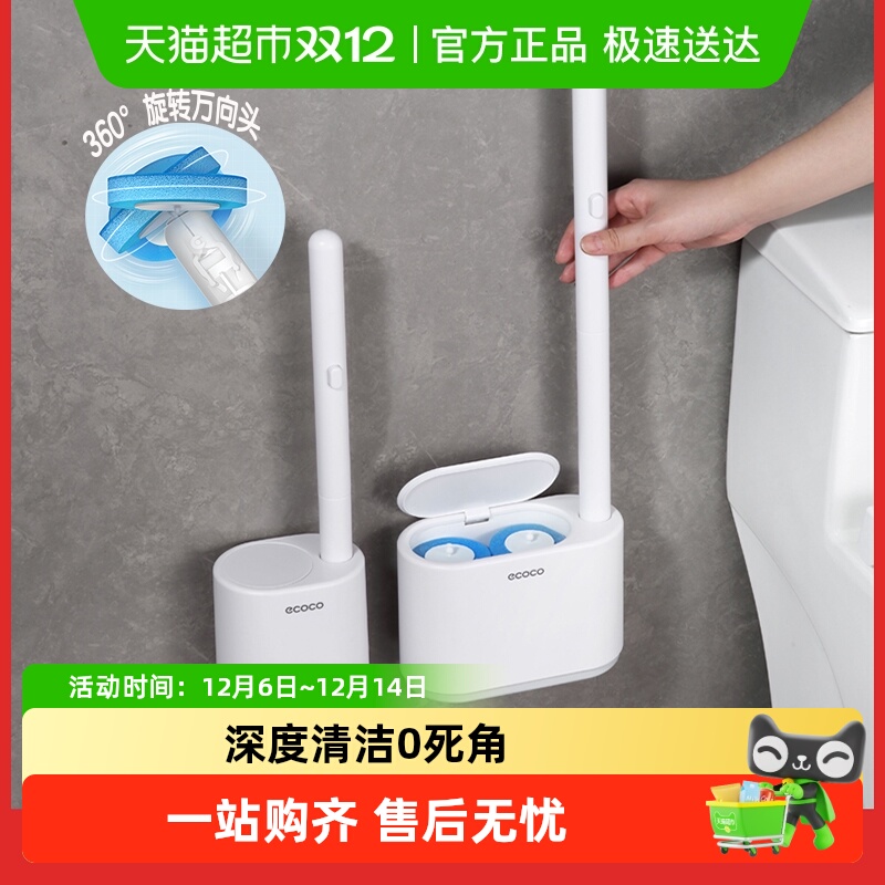 意可可壁挂式一次性马桶刷