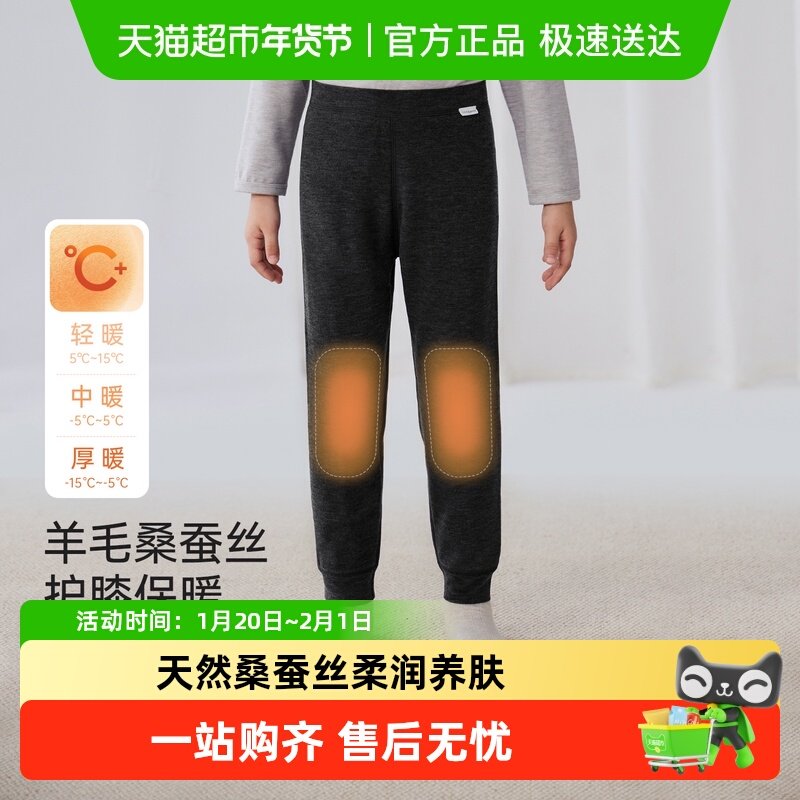 babylove旗下junejunior儿童保暖裤桑蚕丝羊毛护膝款男女童打底裤,童装/婴儿装/亲子装,裤子,淘宝优惠券,粉丝福利购,淘宝优惠卷