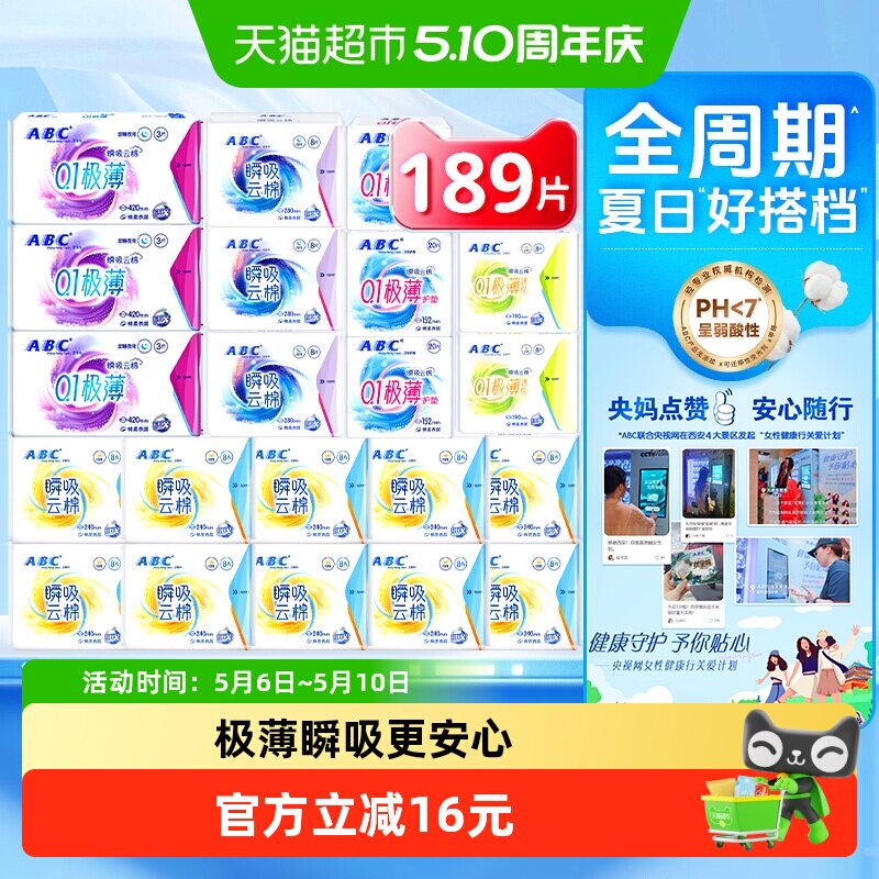 �������Ż�ABC�����������˲��������ҹ���21��189Ƭ����ҹ�� 75.7Ԫ(��88VIP 95��)