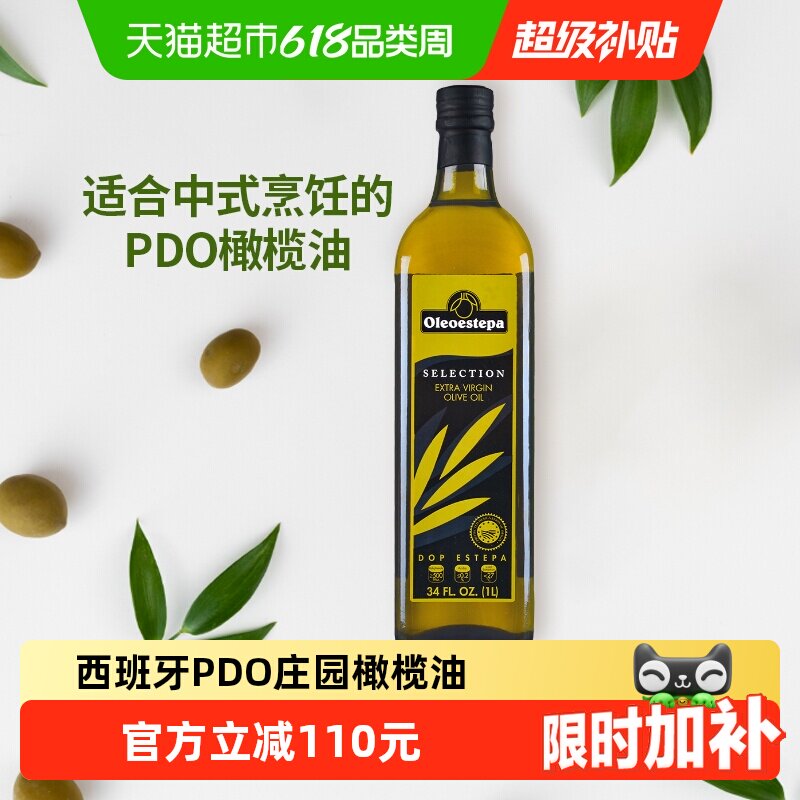 【原装进口】奥莱奥原生PDO庄园西班牙特级初榨橄榄食用油
