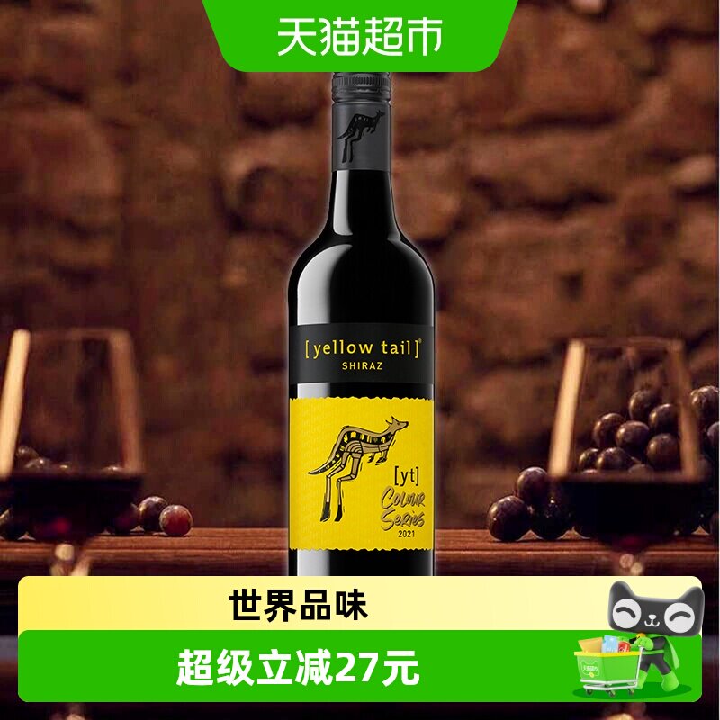 原瓶进口黄尾袋鼠缤纷系列西拉半干红葡萄酒红酒750ml*1婚宴聚会