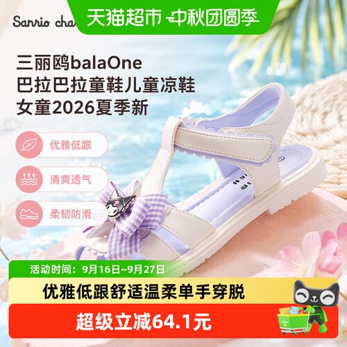 巴拉巴拉夏季新透气防滑童鞋