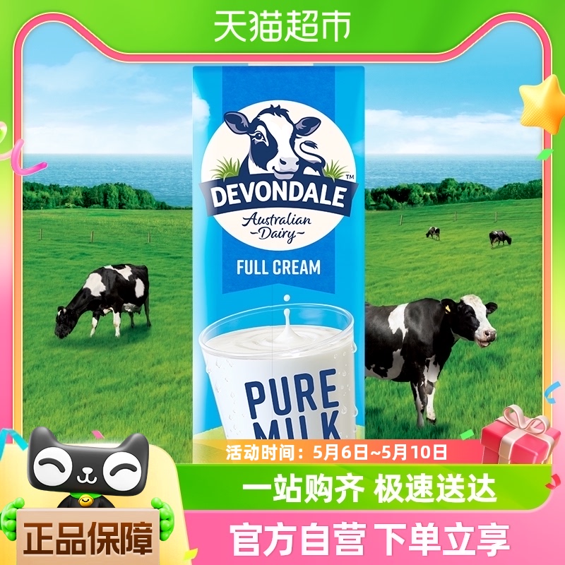 澳洲德运牛奶进口全脂1l乳制品