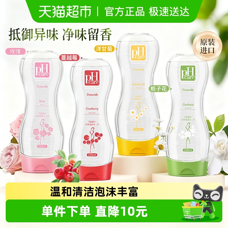 phcare日本进口私处洗液护理液