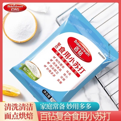 百钻食用小苏打粉碱粉饼干馒头美白清洁去污洗衣服复合多功能纯碱