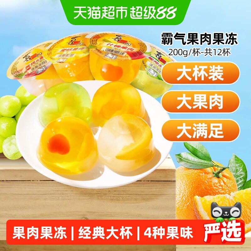 喜之郎什锦口味大块果肉果冻图片