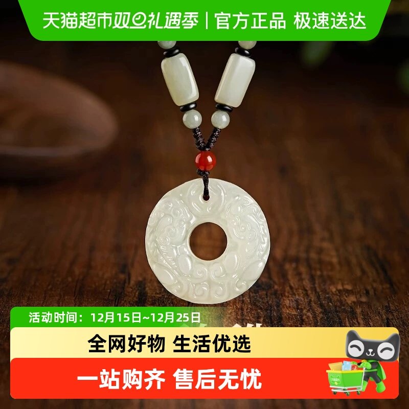 GLTEN男女通用玉石吊坠