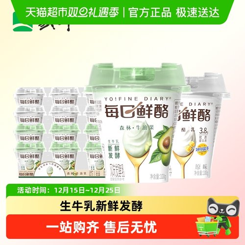 蒙牛原味发酵益生菌酸奶