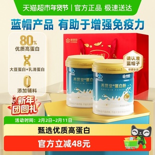 康恩贝乳清蛋白粉有助于增强免疫力中老年成人蛋白质粉营养品补品