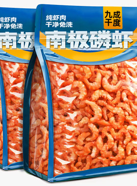 南极磷虾米磷虾仁干鳞虾海米南极磷虾磷虾干小虾米磷虾3斤野生