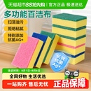 美丽雅百洁布海绵家用厨房抹布刷碗除污去油清洁擦锅洗碗布