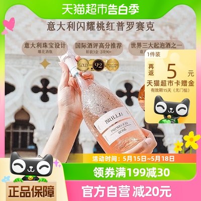 意大利原瓶进口气泡酒葡萄酒