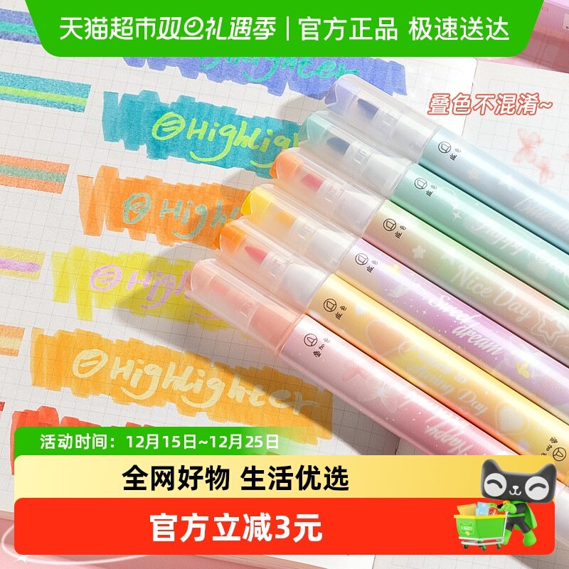 咔巴熊叠色双头高颜值荧光笔