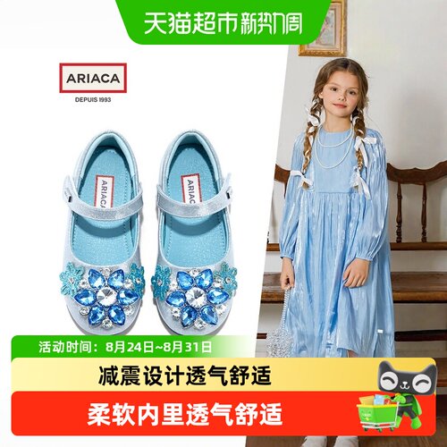ARIACA艾芮苏公主鞋爱莎女童鞋