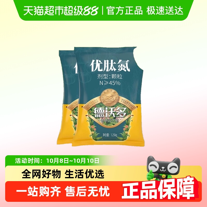 【顺丰包邮】优肽氮肥料优肽氮肥料果树种菜复合化肥尿素速效高氮