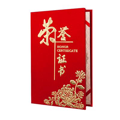 荣誉证书聘书结业企业12ka4比赛