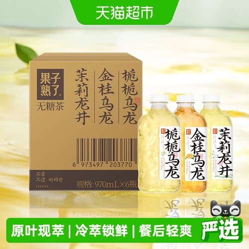 果子熟了无糖茶大瓶混合装