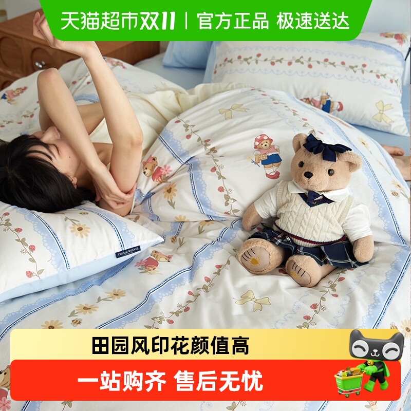 Teenie Weenie小熊薄款田园风全棉四件套纯棉秋冬被套床单床笠款3