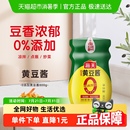 瓶蘸葱拌面调料酱下饭酱大酱豆瓣酱 海天0添加黄豆酱800g