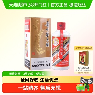 飞天53%vol 200ml贵州茅台酒Z