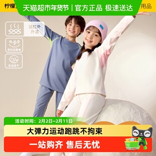 儿童滑雪保暖速干内衣裤套装男童女童透气弹力舒适户外运动秋冬季