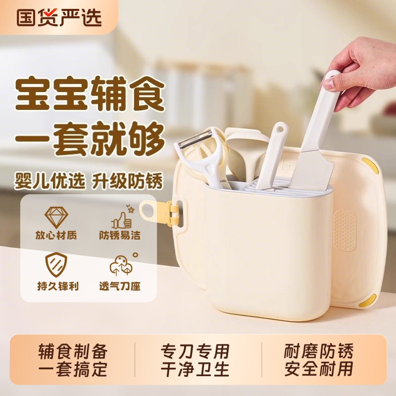 拜格宝宝辅食菜板刀具套装家用女士专用菜刀厨房工具水果食品级