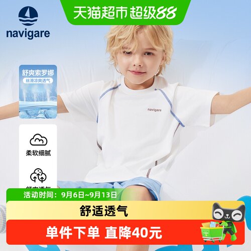 纳维凯尔意大利童T恤舒适透气