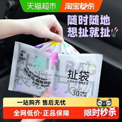 车载垃圾袋背心式抽取加厚随取袋